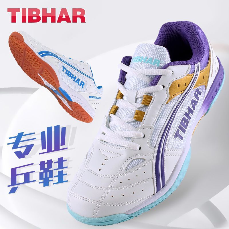2025 Hot Sale Table Tennis Sho - Sports Equipment Resale 评论和价格